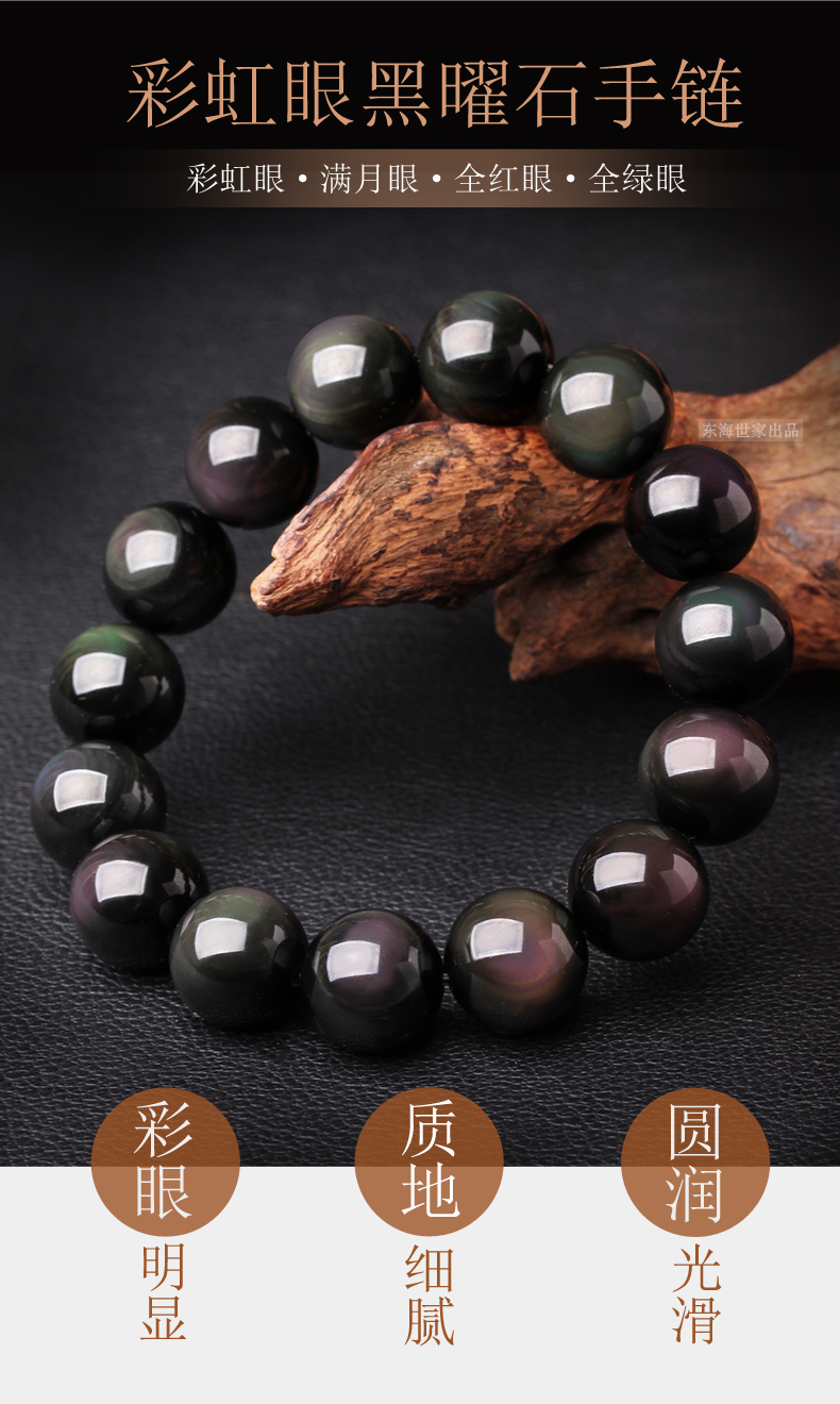 Biển Đông Trung Quốc gia đình obsidian bracelet nam giới và phụ nữ ice loài đen Yaoshi vàng vàng son 貔貅 năm nay pha lê bracelet