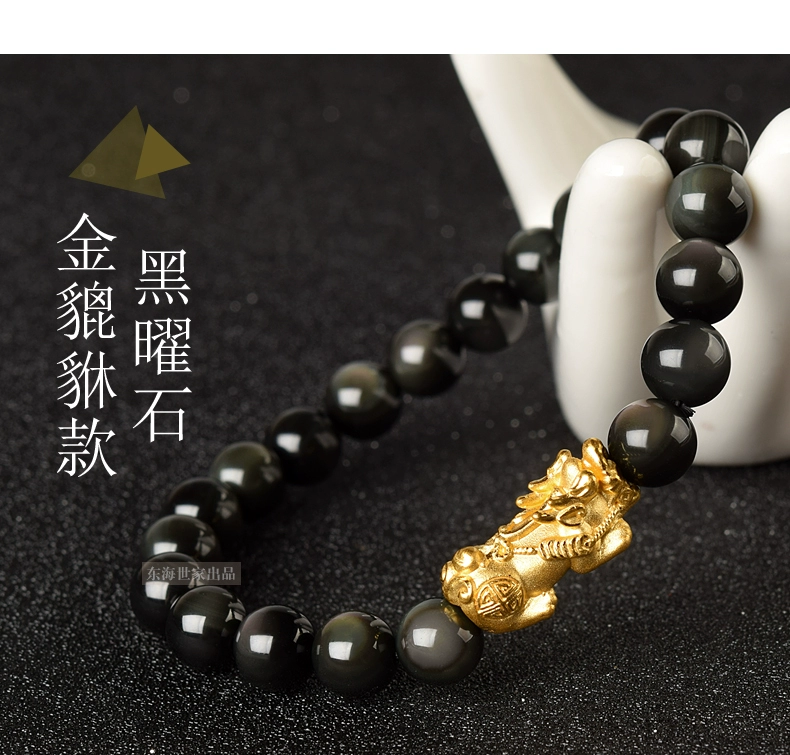 Biển Đông Trung Quốc gia đình obsidian bracelet nam giới và phụ nữ ice loài đen Yaoshi vàng vàng son 貔貅 năm nay pha lê bracelet