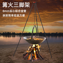 Outdoor bonfire rack large camping pot folding bracket portable camping barbecue tripod camp stove tripod