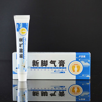 New foot gas paste to root anti-prickly sweaty feet blissful feet and feet rotten feet girl with herbal medicine herbal herbal cream