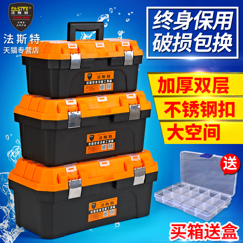 Fester Hardware Maintenance Tool Box Multifunction Large Number Home Containing Plastic Case Thickening Tool Box Fine Art Box