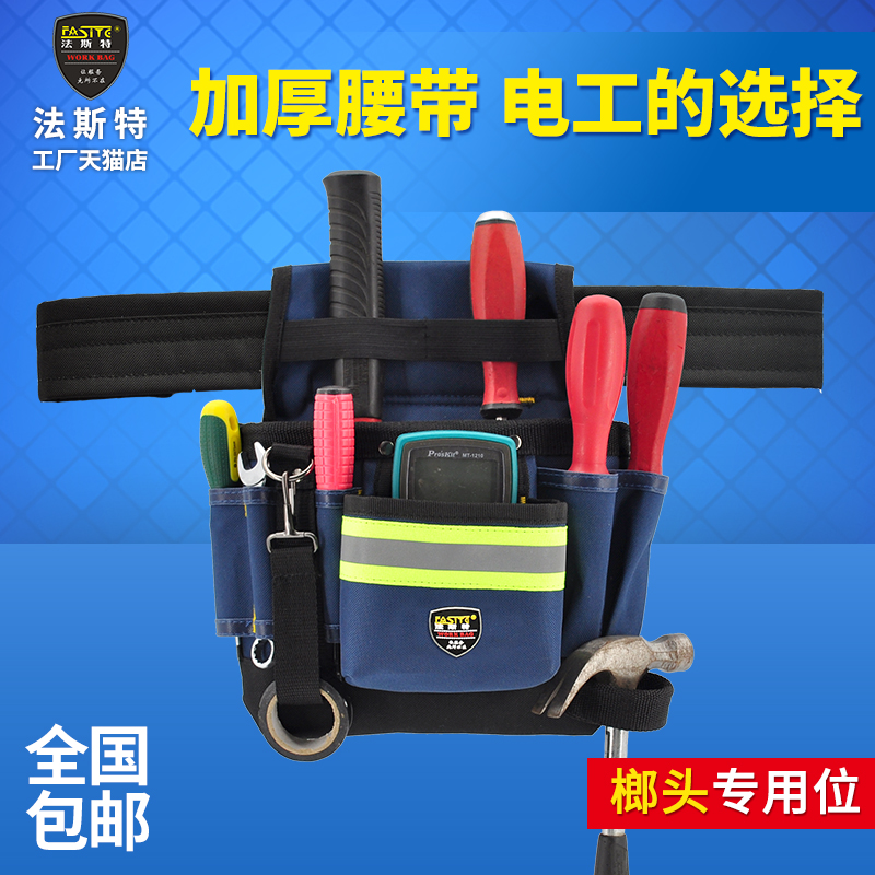 Electrician waist satchel kit Kits Canvas Multifunction maintenance Bauerster Small Number Internet Monitoring Package Stuck Wallpaper Bag
