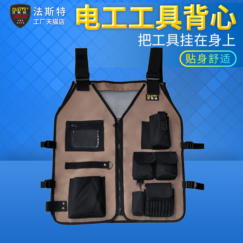 Fest tool vest tool Fibula Tools Electrician Waistcoat Electrician Mount Repair Labor workwear