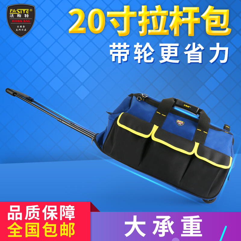 The pull rod toolkit heavy - duty special large - function multi - thickened canvas repair single shoulder packet Fast work package