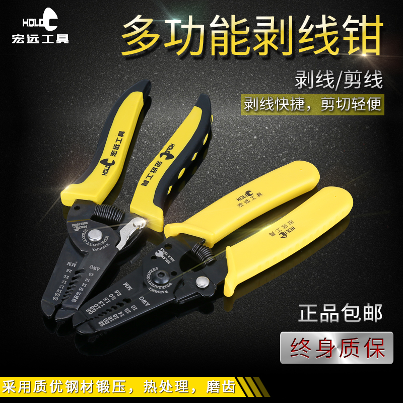 Macro Far Peeling Wire Pliers Multifunction Pliers Electrics Special Tool High Pressure Cable Stripper Pickpocket Pliers Duckbill Pliers