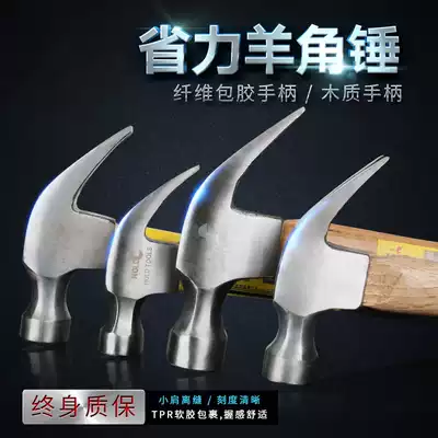 Hongyuan horn hammer woodworking tool nail hammer hammer hammer household hardware iron hammer small hammer solid wood handle hammer