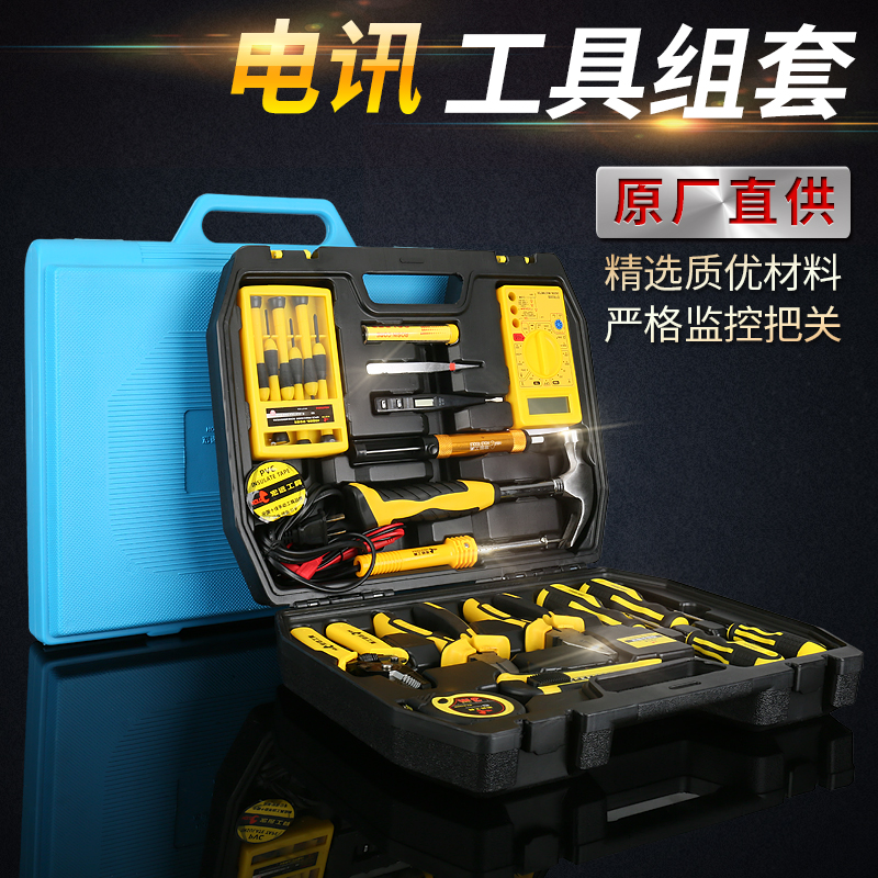 Macro Afar Telecom Tool Suit Multifunction Tool Combination