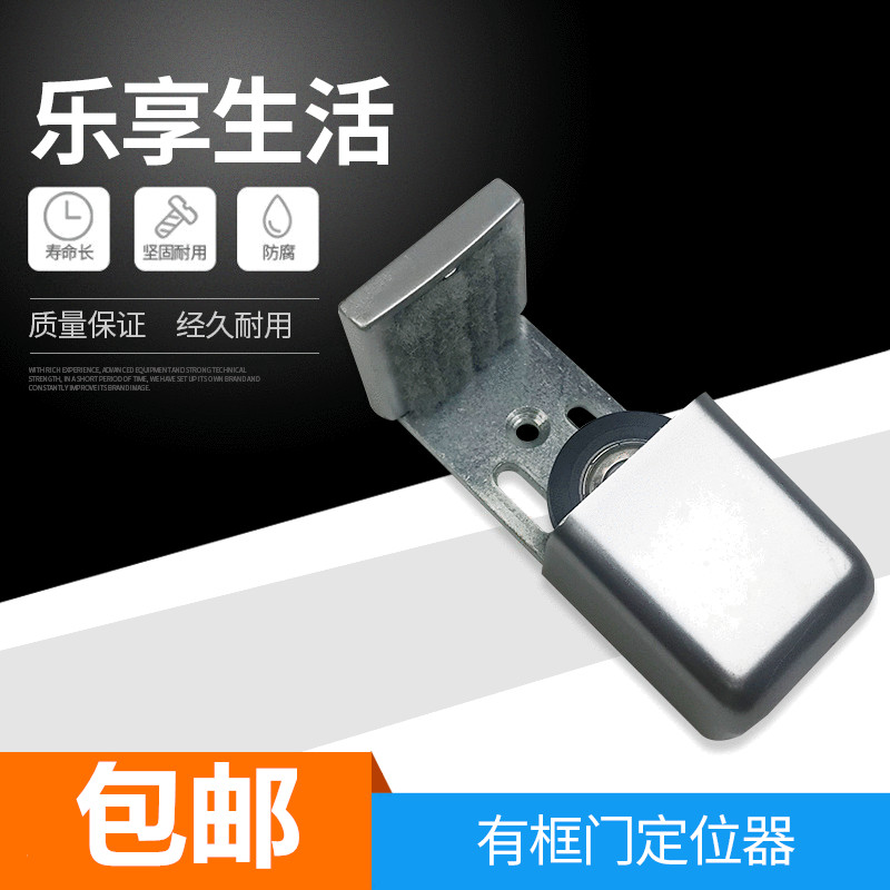 Collux Framed Door Stainless Steel Positioner Adjustable Thickness