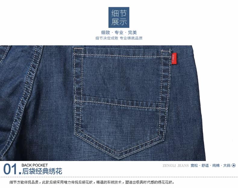 Jeans pour grands chantiers droite en vrac pour Quatre saisons - Ref 1464340 Image 30