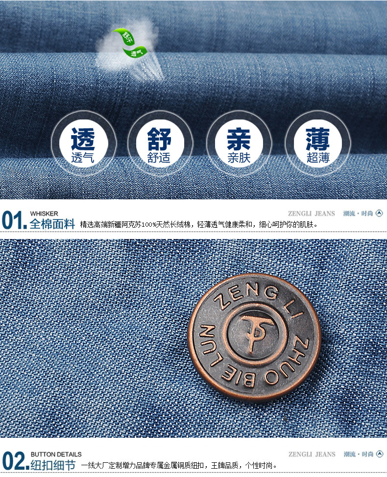 Jeans pour grands chantiers droite en vrac en coton pour été - Ref 1461017 Image 43