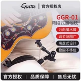 Guitto Qiaole GGR-01 Guitar Pillow Legs поддерживает классическую гитару для народной гитары