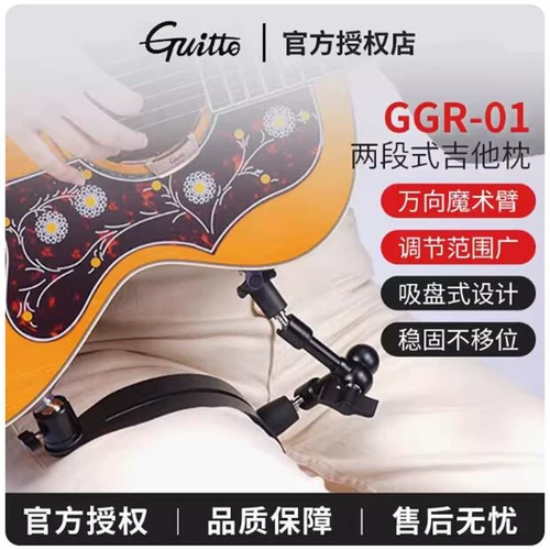 Guitto Qiaole GGR-01 Guitar Pillow Legs поддерживает классическую гитару для народной гитары