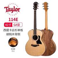 114Е (электрическая коробка)