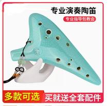 Ceremony instrument 6 hole 12 hole AC tuning beginning professional playing the sound crack smoked playing flute