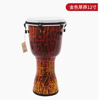 12-дюймовая быстрая настройка Golden Grass и бесплатная барабанная клавиша