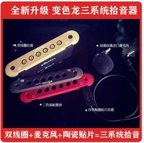 JUSTPRO Jesp Guitar Pickup Unopened Change Changloon Folk Dual System Recording Upgrade Three System