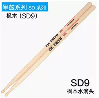 Армейская барабанная серия (SD9)