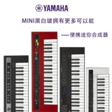 Yamaha Yamaha Synthetizer Reface37 Ключ CP Mini Midi Portable Production Установка клавиатуры