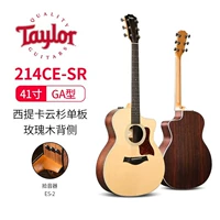 214CE SR (электрическая коробка)