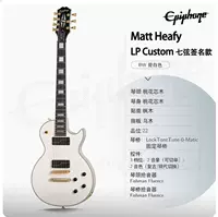 Matt Heafy LP Custom Семь струн BW White