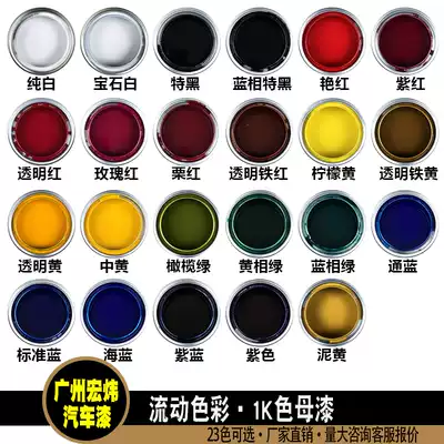 Flow color 1K color master paint single component matte paint car repair paint anti-rust metal finished paint paint paint