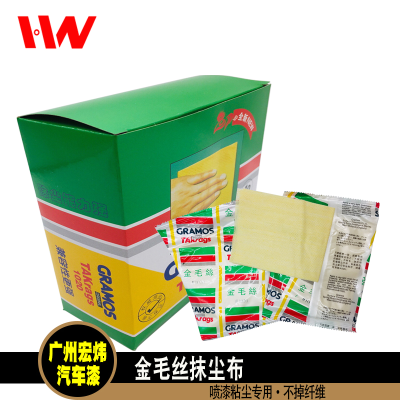 Golden Hair Silk Dusty Cloth Industry Spray Paint Sticky Dust Cloth Domestic Rub Dust Cloth Auto Paint Wiping Cloth Accessories Unwoven Cloth Accessories