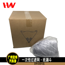  Disposable paper funnel filter Car paint paint 100 mesh 120 mesh filter paper Paint filter paper funnel