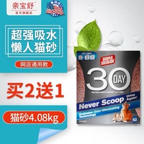 Pro Pao Shu Sloth Man Cat Sand Original Imported Pet Cat used to decompose and deodorize without shovel 4 08kg