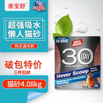 Pro Pao Shu Sloth Man Cat Sand Original Imported Pet Cat used to decompose and deodorize without shovel 4 08kg