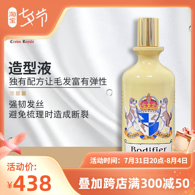 (The Crown of Budweips) is a ...  The styling liquid (concentrated) 473ml