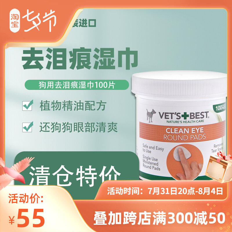 Veplatinum Vetsbest Green Cross Raw Dress Imported Dog To Tear Marks Clean Eye Week Care Linens Expire 23 years