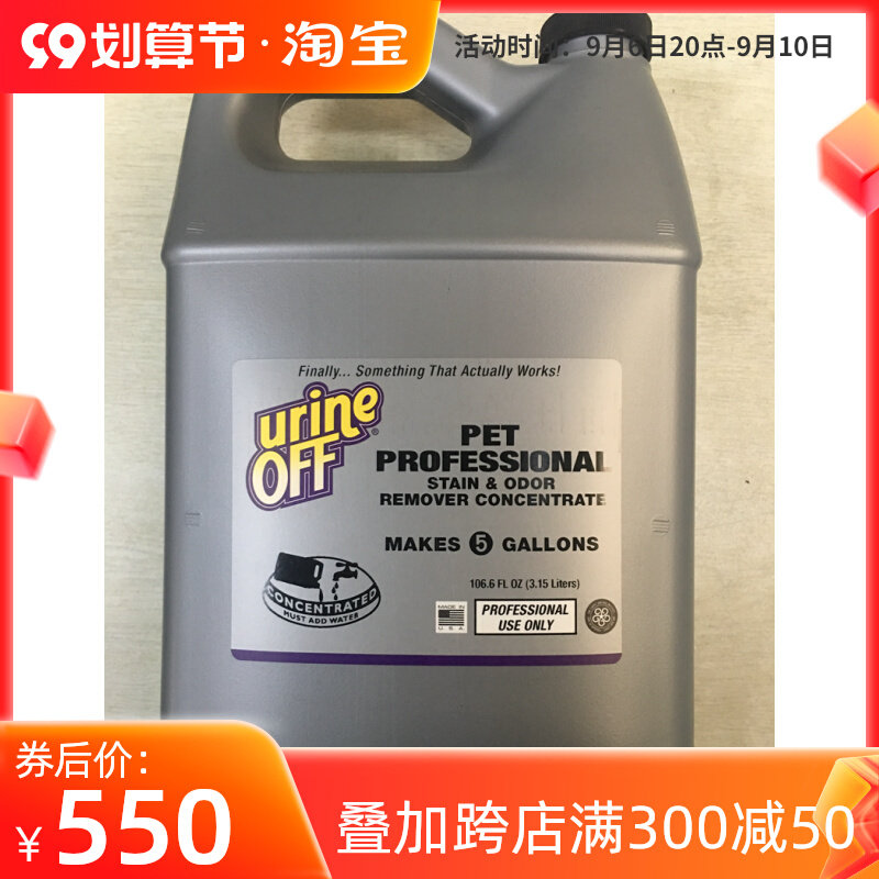 Yourun shush water pet bed pad quilt sofa carpet mattress clothing stains deodorant 1 gallon concentrate