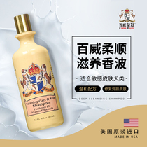 Budweicrown Crowns Royale Flexo Nourish Shampoo to repair dry beauty hair without hairy cat Sfinks