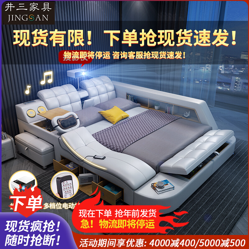 Smart massage tatami leather bed master bedroom multi-function double bed modern simple projector wedding bed new