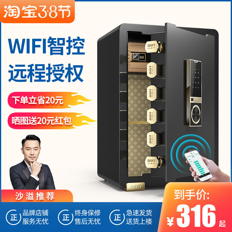 Big One Safe Home Small Mini Theft Protection Full Steel Password Safe 45 60cm Entrance Wardrobe Safety-deposit Box