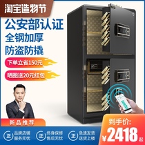 Freshman safe 3S certification household anti-theft All-steel thickened and weighted electronic password fingerprint large safe