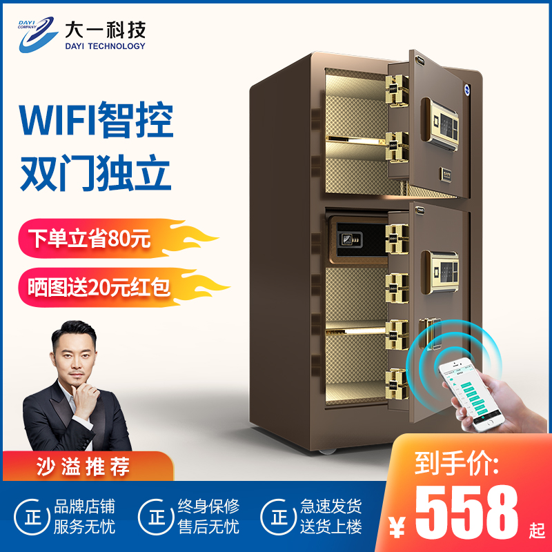 Big one safe double door 80cm1m 1.2 1.8m large office safe deposit box fingerprint password all-steel anti-theft