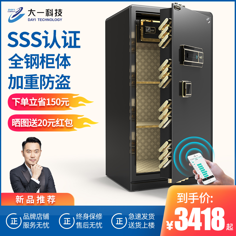 Big One Safe 3S 1 m 1 m 120150c m Home Office Full Steel Theft Protection Password Fingerprint Safe-Taobao
