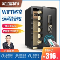 Freshman safe Household small mini anti-theft all-steel password safe 45 60cm into the wardrobe safe deposit box