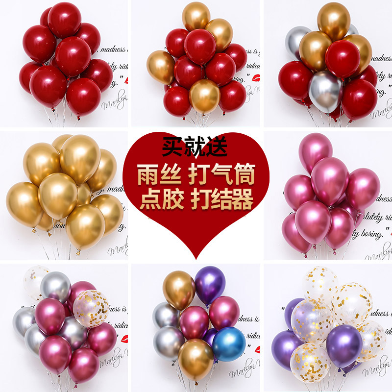 Balloon decoration net red wedding celebration wedding room set Birthday wedding decoration scene thickened metal red gold balloons