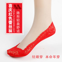 Wedding supplies husband wife socks wedding Festive couple short socks this year big red cotton men and women socks