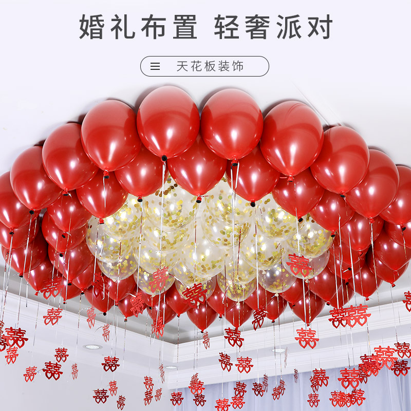 Balloon Net Ruby Red New House Romantic Decoration Wedding Wedding Supplies Daquan Wedding Room Decoration Set