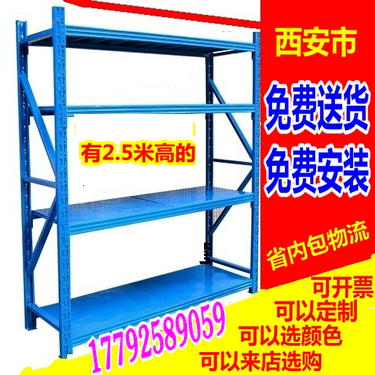 Shaanxi Xi'an Shelf Shelf Shelf Multilayer Removable Free Combined Light Medium Heavy Duty Warehousing Storeroom