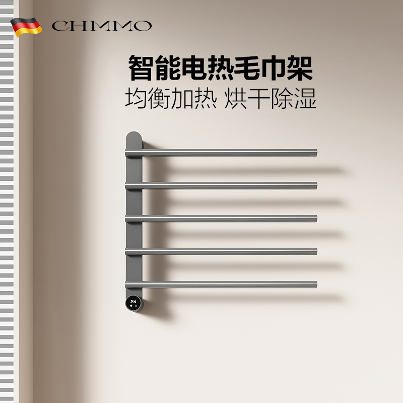 Chmmo Smart Electric Towel Rack for Home Bathroom, Exposed or Concealed Installation, Carbon Fiber Heating and Drying Towel Rack