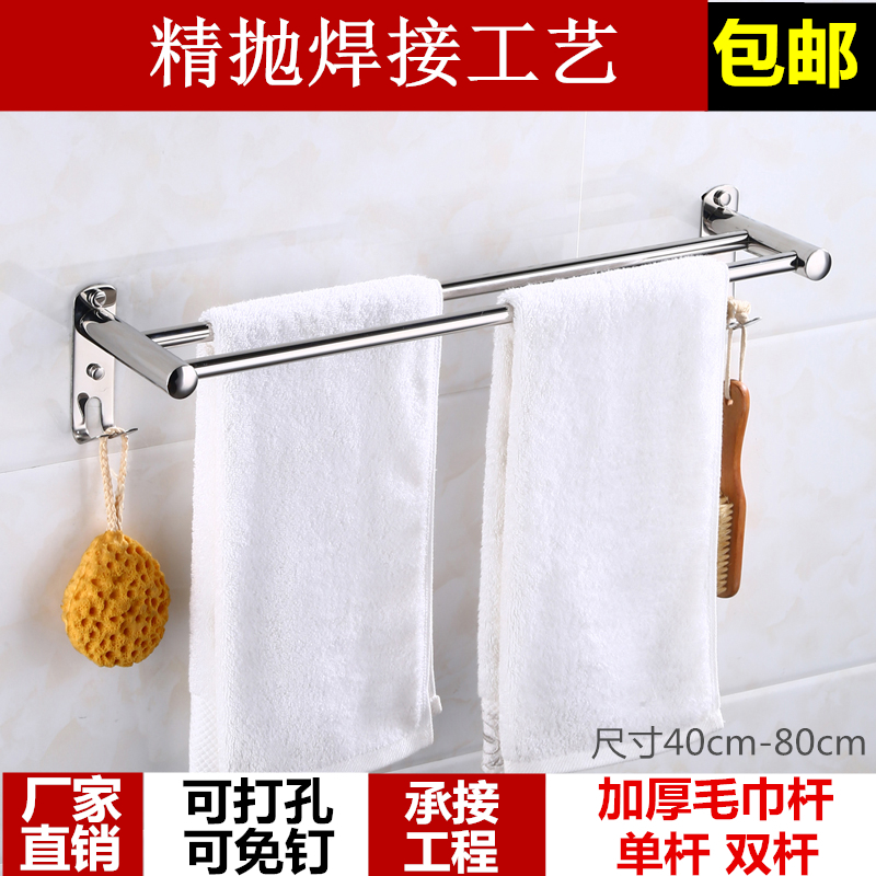 Stainless Steel Towel Rod Towel Rack Hotel Bathroom Single Pole Double-Lever Bath Towel Hanging Bath Towel Rack Wall-mounted Perforated Shelf