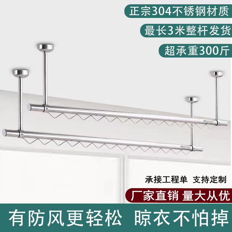 304 stainless steel balcony clotheshorse stationary clothes hanger single-pole hanging clotheshorse top-mounted clotheshorse wave