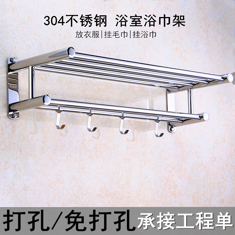 Bath towels Shelf 304 Stainless Steel Towel Rack Bathroom Flush room Makeup Room Shelve Wall Hanging Widening Thickened Home
