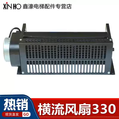 Elevator car roof fan QF-330 fb-9b cross flow fan light sub GYFB-330 elevator fan