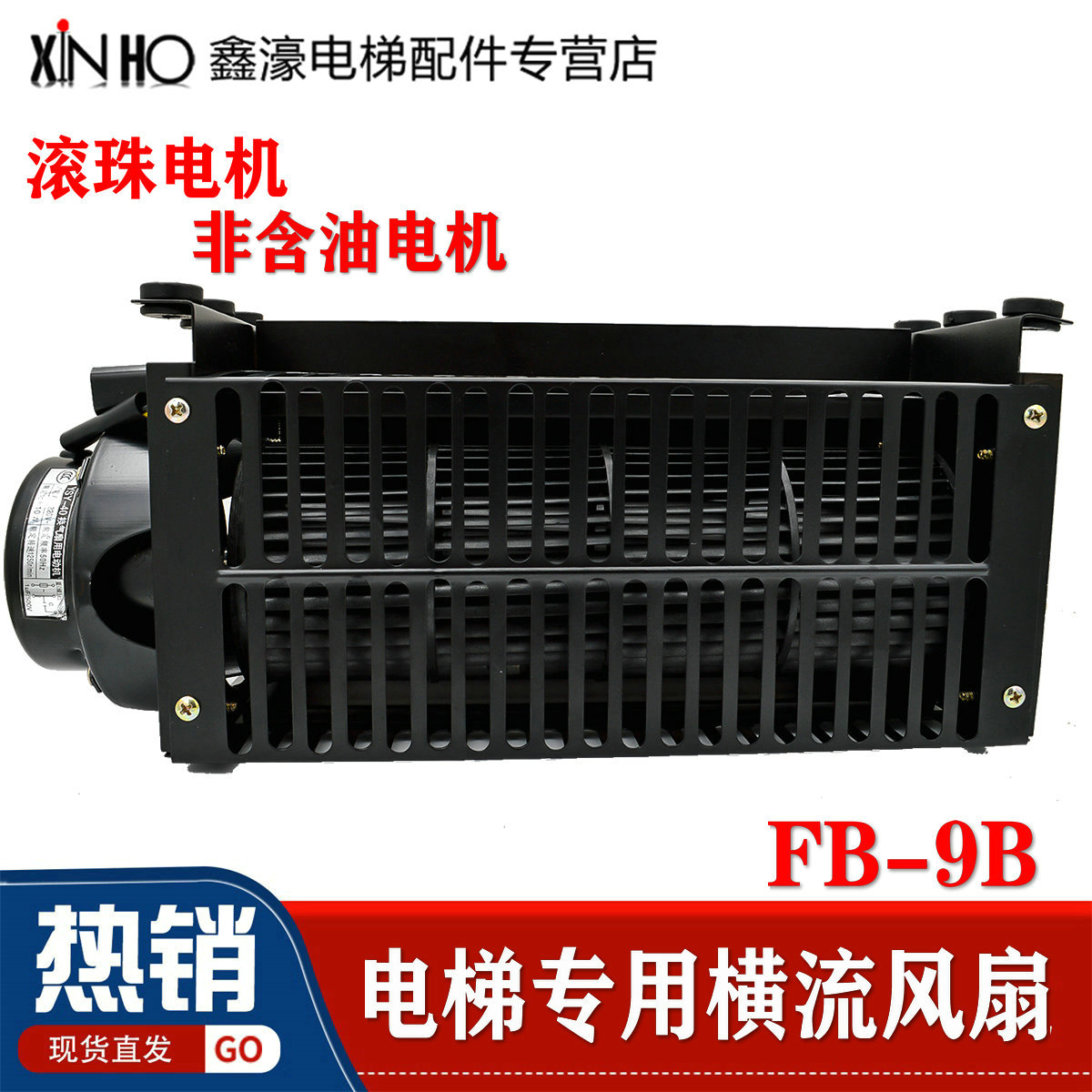 Lift fan lift crossflow fan 9k fb-9B sedan car top BRB round fan 35w 9b 1035B