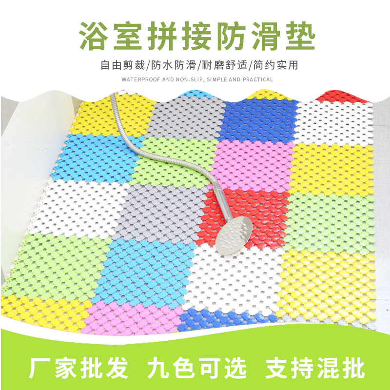 Bathroom non-slip mat shower room bath water-proof mat household anti-fall splicing toilet toilet toilet floor mat